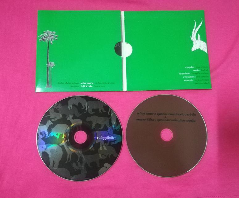 cd มาโนช พุฒตาล 6