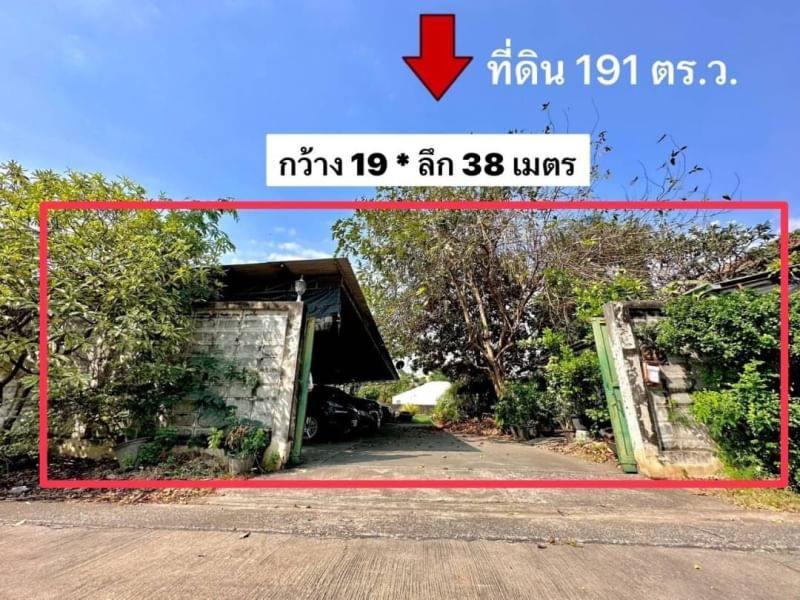 ขาย ที่ดิน สุขุมวิท 77 ซอย อ่อนนุช14 ทำเลดี เหมาะปลูกบ้าน โฮมออฟฟิศ เนื้อที่ 191 ตร.ว. 1