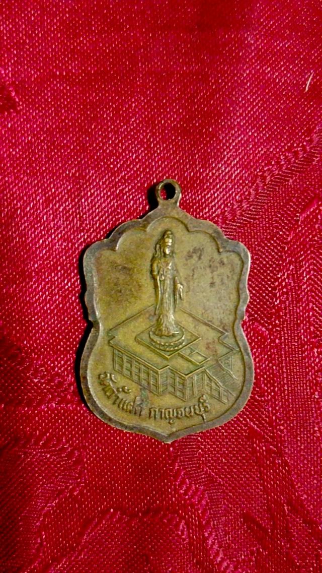 พระขี่แรด 2