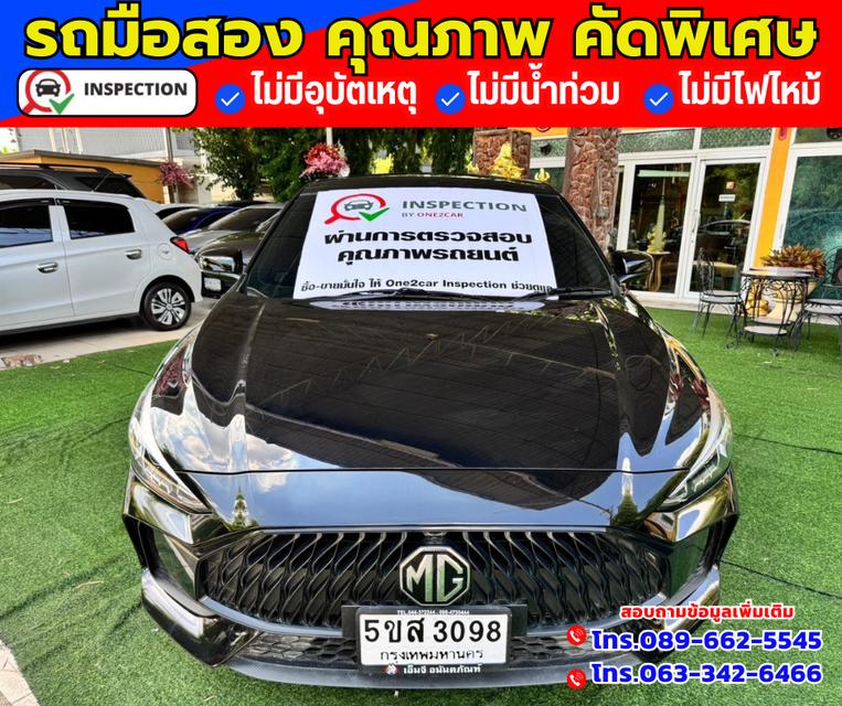 🚗ปี2023 MG MG5 1.5  C 🚗ไมล์แท้ 21,xxx กม.