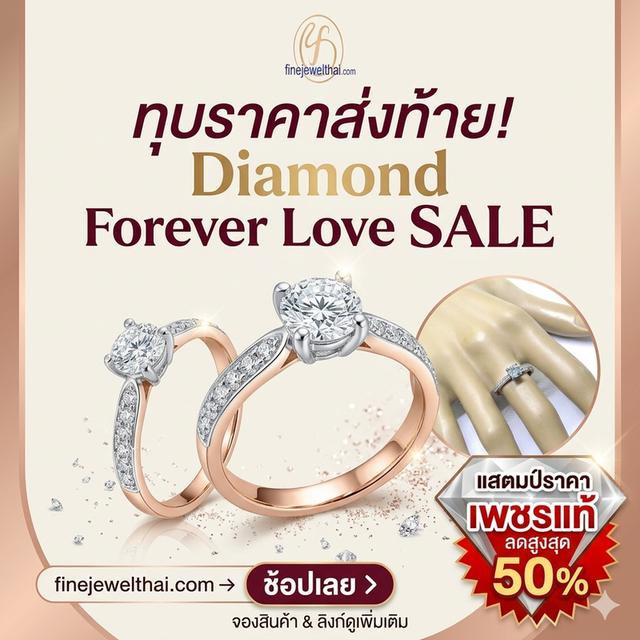 Finejewelthai เครื่องประดับเพชร ราคาพิเศษ ลดสูงสุด50%