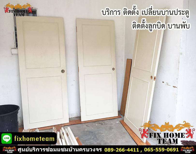 ประตูฝืด เสียงดัง เรียกช่าง รับงานในเขตกรุงเทพ 19