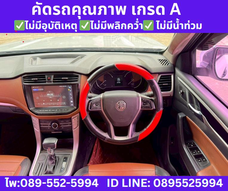 เกียร์ออโต้ MG EXTENDER 2.0 DOUBLE CAB GRAND X ปี2022 10