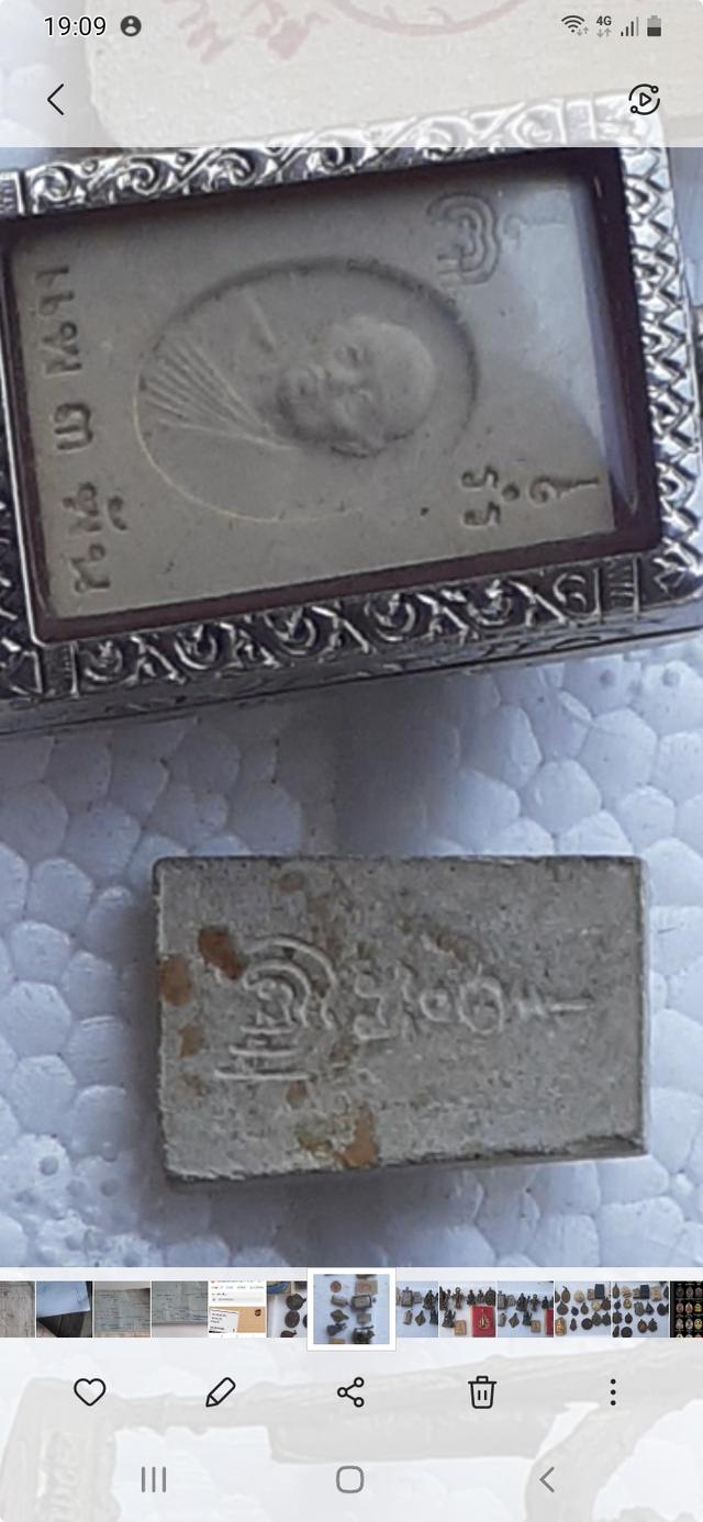 พระเครื่อง หลวงพ่อแพ