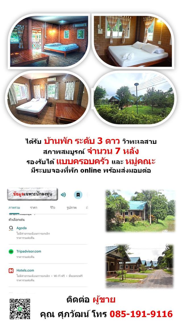 ขายรีสอร์ทพร้อมใช้ 5 ไร่ กลางแหล่งท่องเที่ยว ต.หินตั้ง จ.นครนายก 4