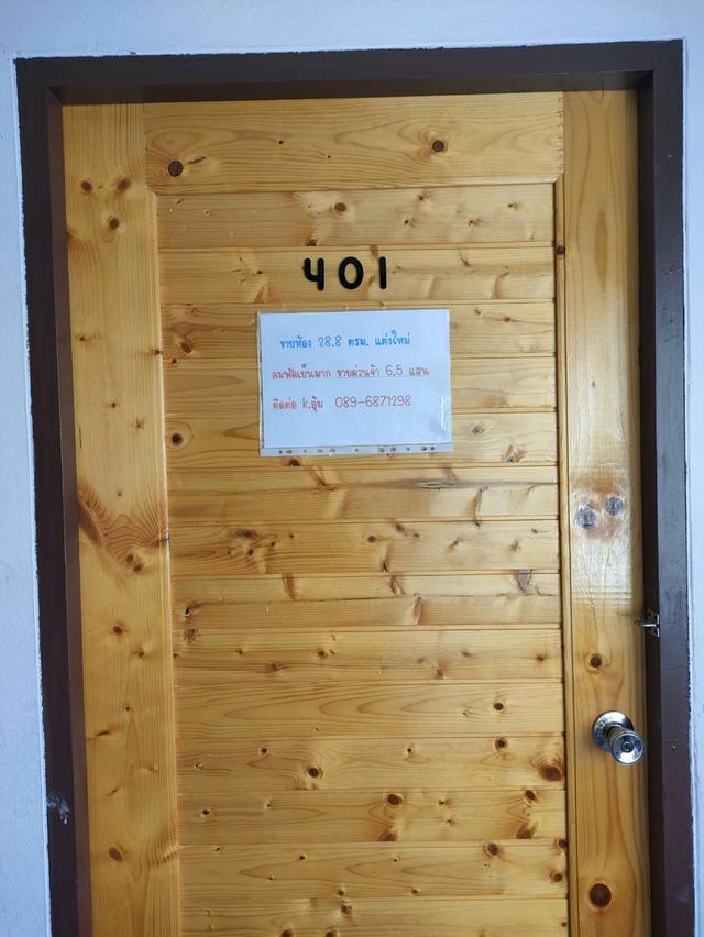 อสังหา 7