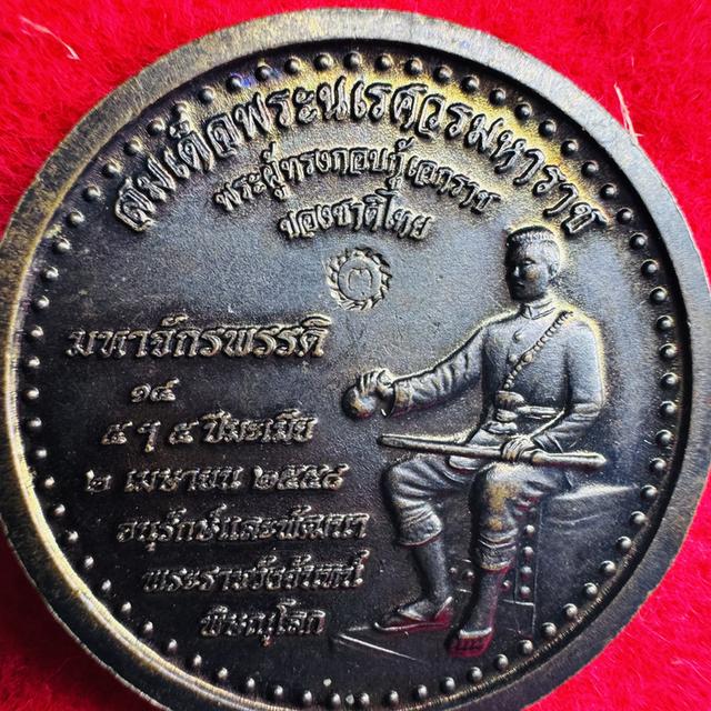 หลวงปู่คง สมเด็จพระนเรศวรมหาราช หลวงพ่ออู่ทอง พระมหาแก้วรุ่น1 พุทธะชินราช หลวงพ่อม่น หลวงพ่อคูณ 9