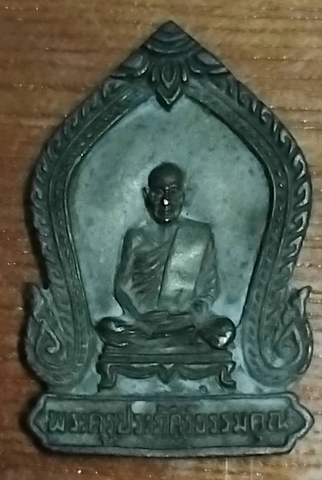 พระกลีบบัวเล็กหลวงปู่ทวด ปี2525 15