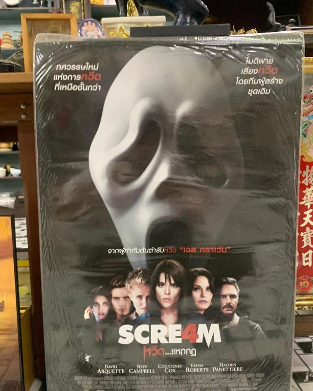 ภาพโปรสเตอร์หนังเก่า “screm 4” โปรสเตอร์เก่าของแท้ พร้อมเคลือบพลาสติกใส 4