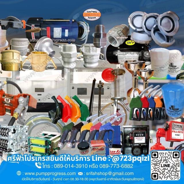 หัวหมู Gravity coupler จัดส่งทั่วไทย รูปที่ 2