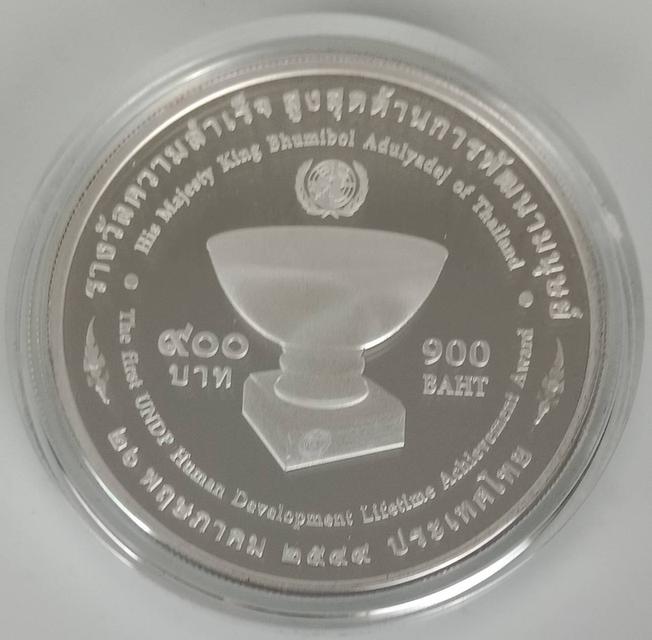 602.เหรียญเงินขัดเงา UNDP รางวัลความสำเร็จสูงสุดด้านการพัฒนามนุษย์ ปี 2549 สภาพสวยพร้อมกล่อง
