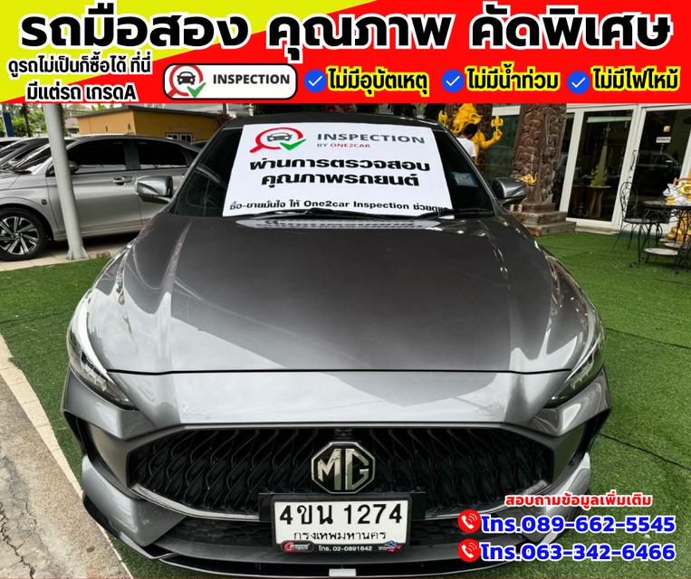 🚗ปี2023 MG MG5 1.5 D+ ✅สีเทา เกียร์ออโต้ 1