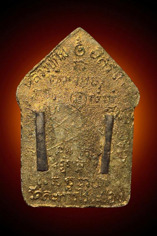 ขุนแผนพรายกุมาร หลวงปู่ทิม รูปที่ 2