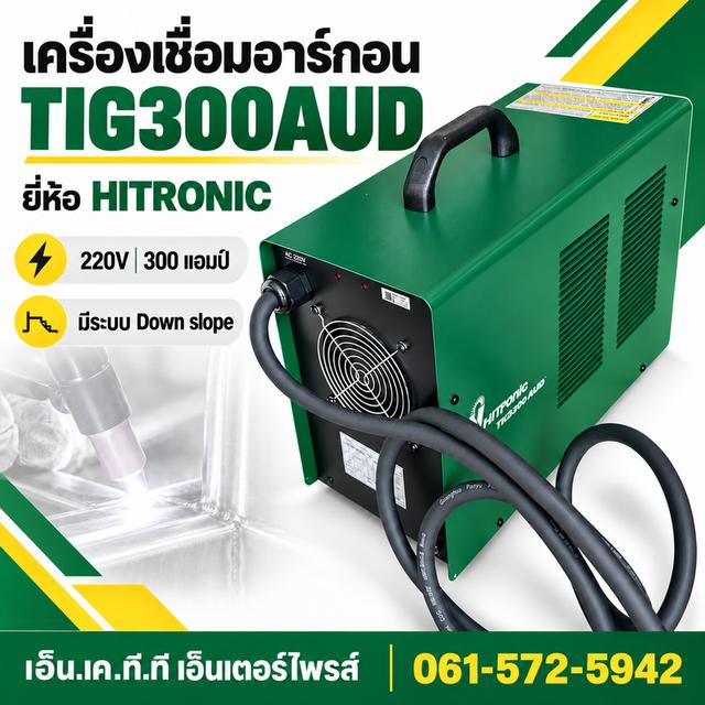 เครื่องเชื่อมอาร์กอน300แอมป์ 220V เชื่อม2ระบบ รูปย่อยที่ 4