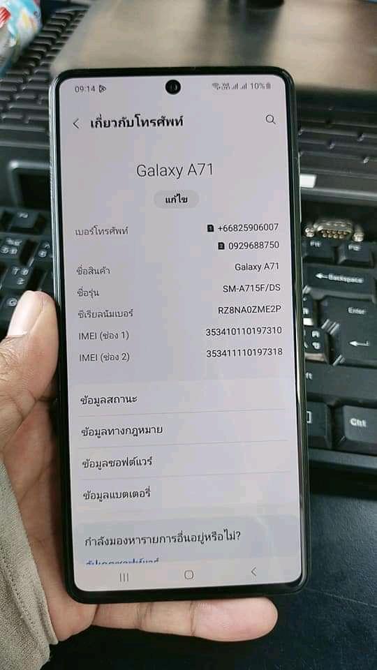 พร้อมขาย Samsung Galaxy A71 3