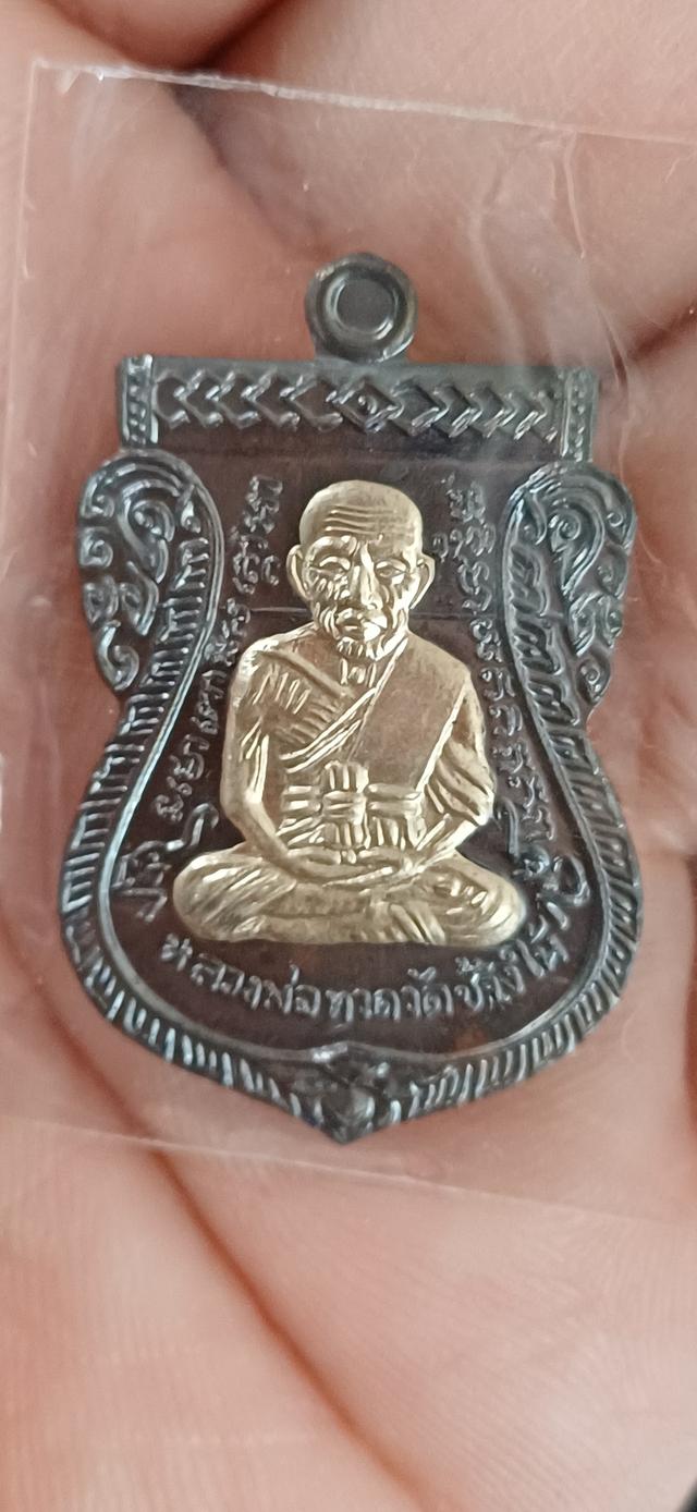เหรียญเสมาหน้าเลื่อนหลวงพ่อทวดหลังพ่อท่านพรหม วัดพลานุภาพ ปัตตานี ปี2557 รุ่นฉลองสมณศักดิ์ 48/57 เนื้อชนวนหน้ากากเงิน (แจกกรรมการ)