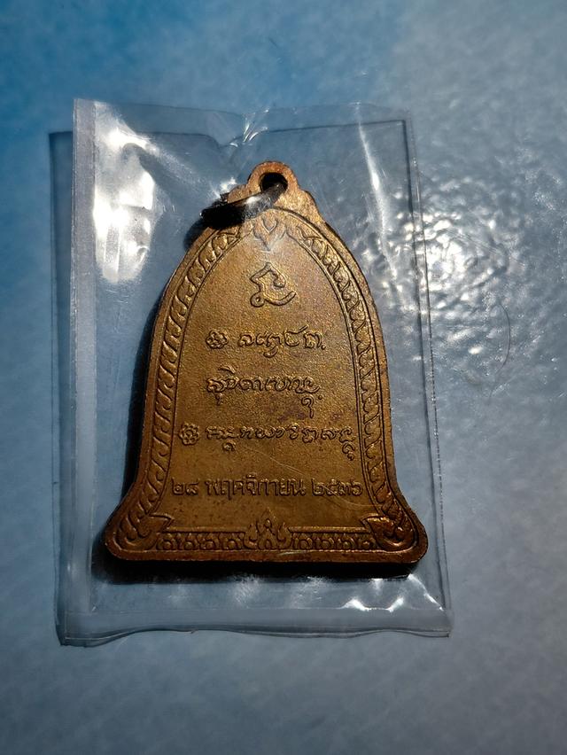 พระเครื่องหลวงพ่อเกษม เขมโก