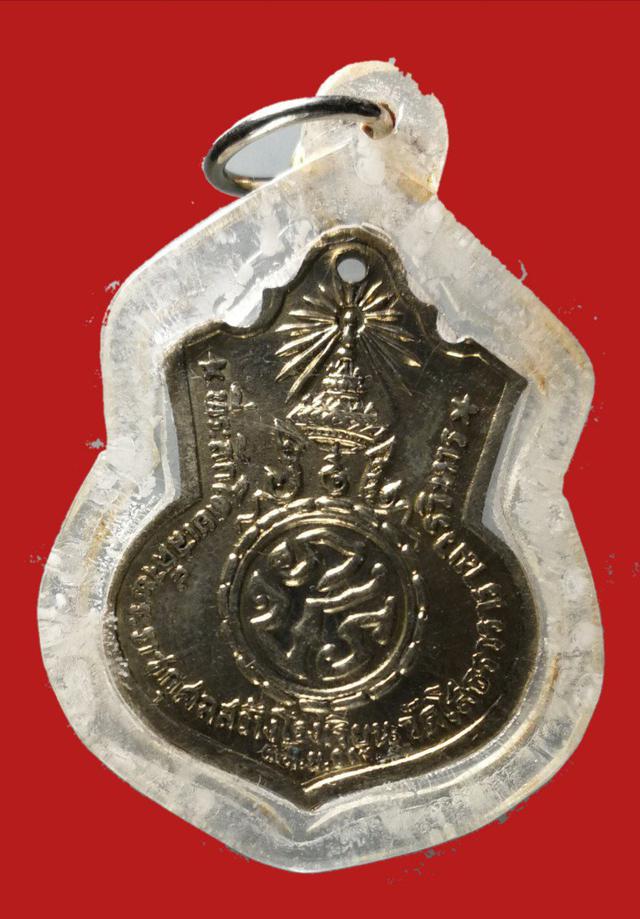 A12. เหรียญหลวงพ่อโสธร 2509 ที่ระลึกในหลวง รัชกาลที่ 9 เสด็จฯ-สร้าง ร.ร.วัดโสธรฯ เปิดแบ่งปัน 2