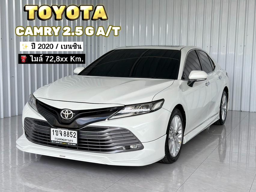 Toyota Camry 2.5G Sunroof รถบ้านมือเดียว ฟรีดาวน์