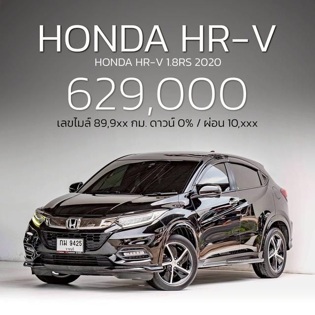 รหัสรถ NP9425 HONDA HR-V 1.8RS 2020