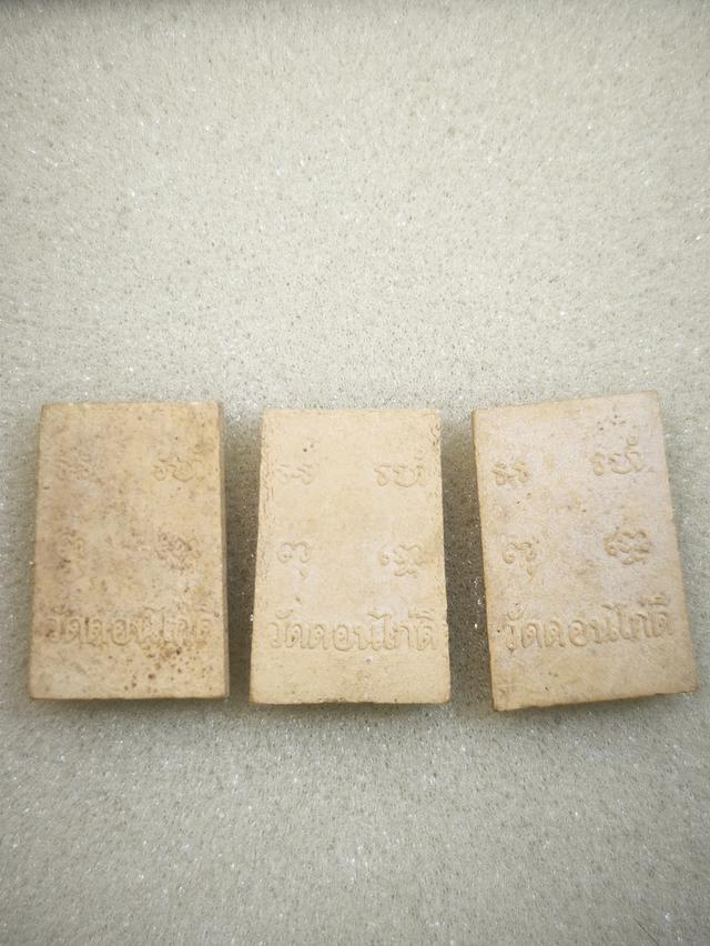 สมเด็จพิมพ์กลาง หลวงปู่ฮะ วัดดอนไก่ดี ป 2514ี