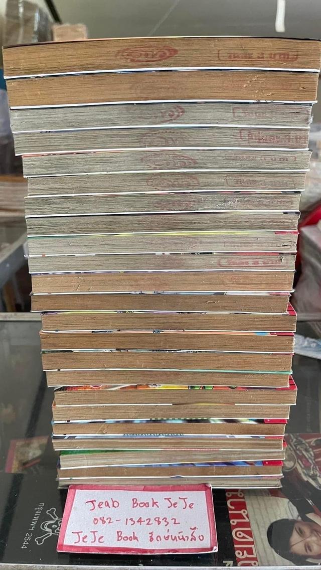 หนังสือการ์ตูน POWERSTRIKERเตะระเบิดไม่ต้องเปิดตำรา 1-23 จบ 7