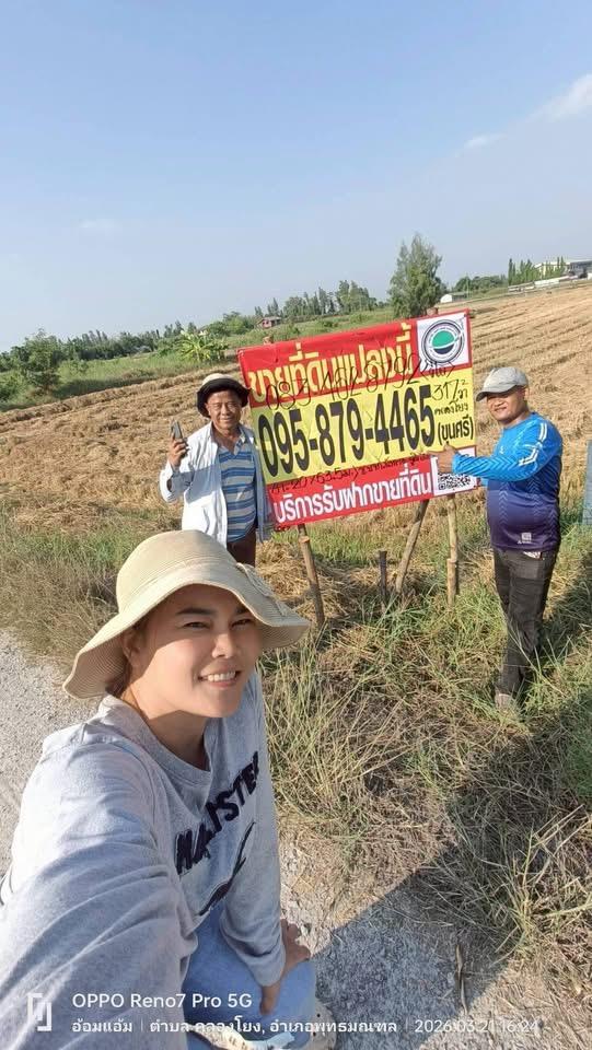 ขายที่ดินใกล้ราชภัฏสวนสุนันทา 317 ตารางวา ติดถนนสาธารณะ ต.คลองโยง อ.พุทธมณฑล จ.นครปฐม 1