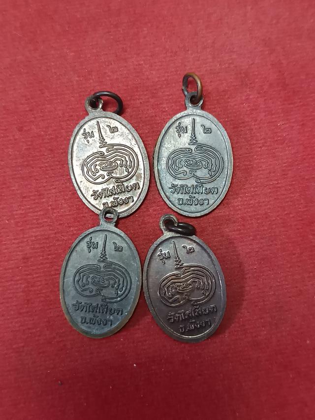 เหรียญหลวงพ่อหีดรุ่น2