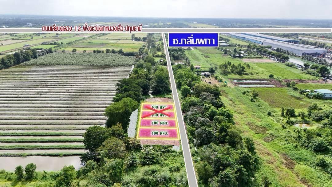 โอกาสมีที่ดินเป็นของตัวเอง คลอง 12 หนองเสือ เริ่มเพียง 360,000 บาท 4