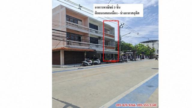 ขายอาคารพาณิชย์ 3 ชั้น 15.4 ตร.ว ทำเลดีมาก ติดถนนช่างอากาศอุทิศสาธารณะ 10 เมตร ใกล้สำนักงานเขตดอนเมืองและสนามบินดอนเมือง 2