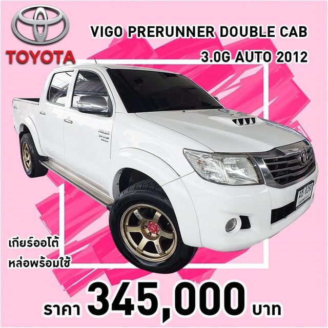 รหัสรถ KCY8260 TOYOTA HILUX VIGO PRERUNNER DOUBLE CAB 3.0G AUTO ปี 2012 รูปที่ 15