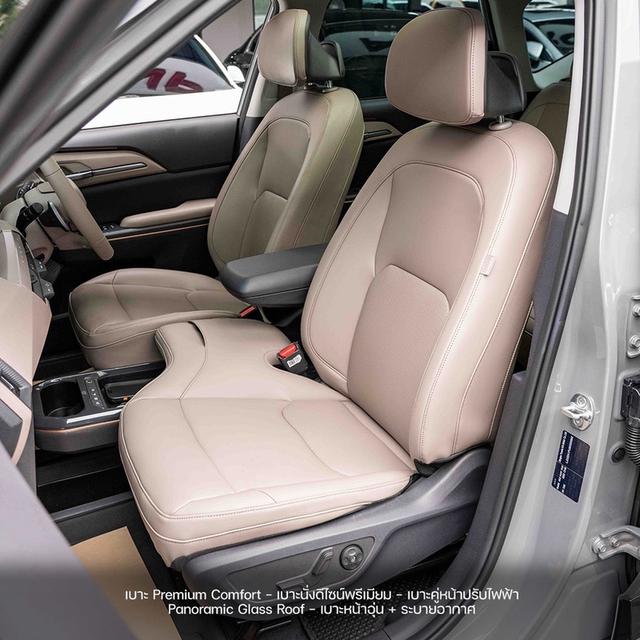 (แจ้งรหัสรถ NP313) 🚘 KIA EV5 EARTH LONG RANGE 2024 รูปที่ 17