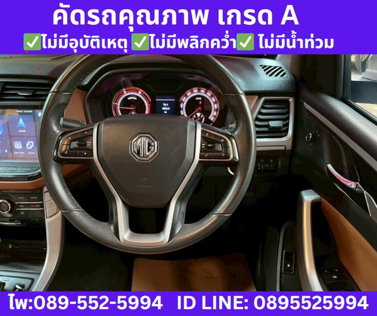 MG EXTENDER 2.0 DOUBLE CAB GRAND X ปี 2023 10
