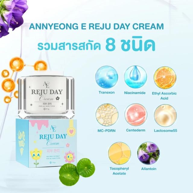 อันยองอี รีจู เดย์ครีม บำรุงผิวหน้า Annyeong E Reju Day Cream 10 กรัม 2