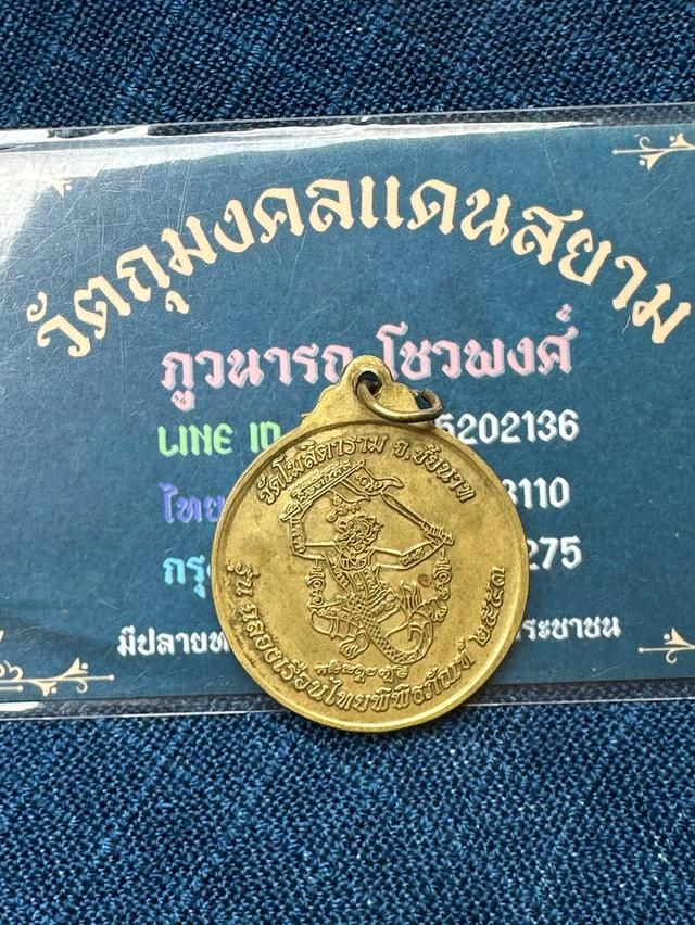 เหรียญกลมหลังหนุมานหลวงพ่อกวย ชุตินธโร วัดโฆสิตาราม ชัยนาท รุ่นฉลองเรือนไทยพิพิธภัณฑ์ ปี2553 เนื้อทองเหลือง รูปที่ 2
