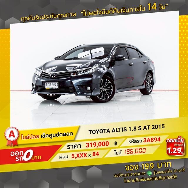 รหัสรถ 3A894 ALTIS 1.8S 2015 17