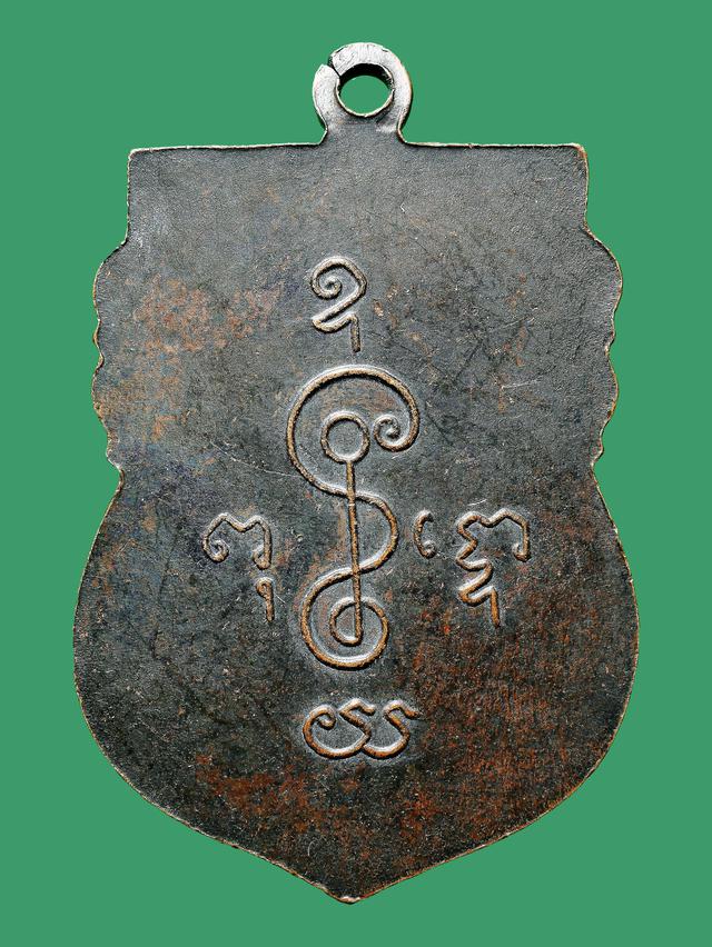 เหรียญเสมาหลวงพ่อเงิน วัดดอนยายหอม รุ่นแรก พ.ศ.2493...สวยเดิมๆ 2