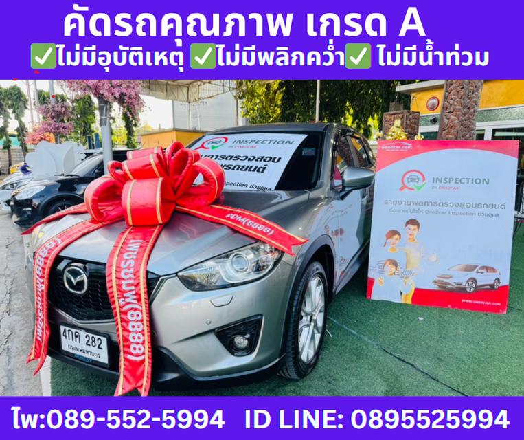 ปี2015 MAZDA CX-5 2.2  XDL 4WD SUV 