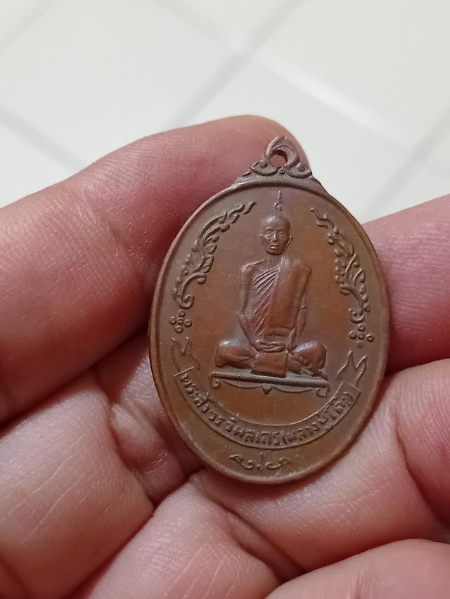 เหรียญหลวงปู่โต๊ะวัดประดูฉิทพลีรุ่นอายุครบ89ปีออกปี18ราคา350