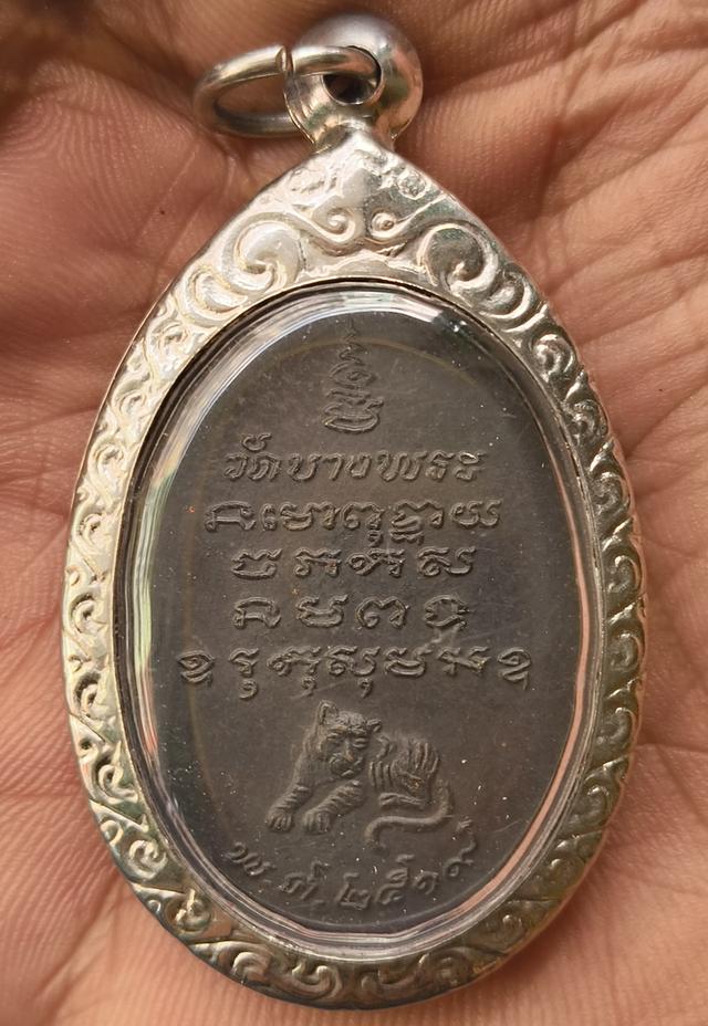 พระรูปหล่อเตารีดหลวงปู่ทวดค่ะ รูปที่ 18