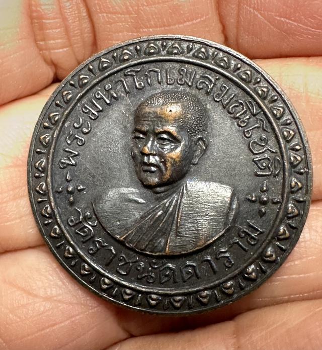 เหรียญพระมหาโกเมส มณีโชติ วัดราชนัดดาราม รุ่นแรก(พิธีใหญ่ ล.พ.กวยร่วมเสก) 2เหรียญ 500 พร้อมจัดส่ง 3