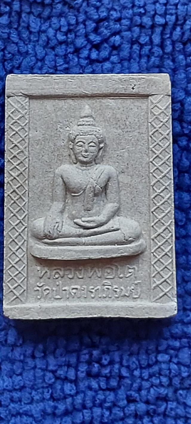 พระผงรูปเหมือนหลวงปู่จันทร์ กุสโล (พระพุทธพจนวราภรณ์ / พระธรรมดิลก) อดีตเจ้าอาวาส วัดเจดีย์หลวงวรวิหาร อำเภอเมือง จังหวั่ รูปที่ 3