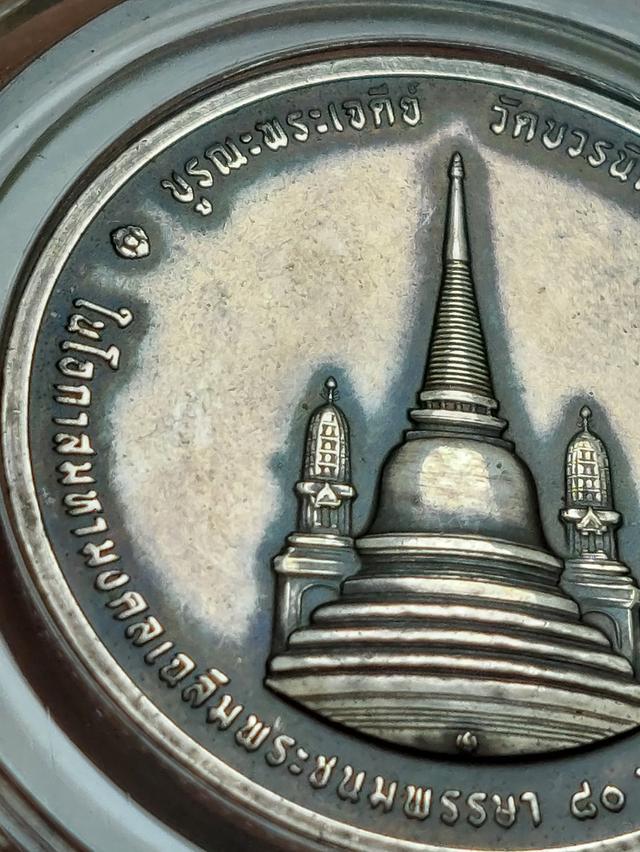 เหรียญ ร.9 ทรงผนวช เนื้อเงิน รูปที่ 5
