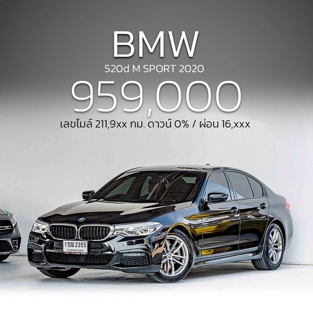 รหัสรถ NP2355 รุ่นรถ : BMW 520d M SPORTปีรถ : 2020