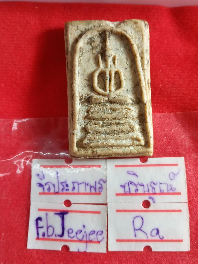 พระสมเด็จเก่ามีชำรุดตามภาพมุมบนทากาวเดิมๆขอคนรับได้ 4