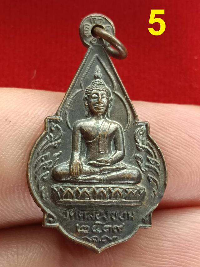 เหรียญพระพุทธวัดคลองขอมปี2519 หลวงปู่โต๊ะ วัดประดู่ฉิมพลี +หลวงพ่ออุตตมะ+หลวงพ่อจวน รวมปลุกเศก รูปที่ 7