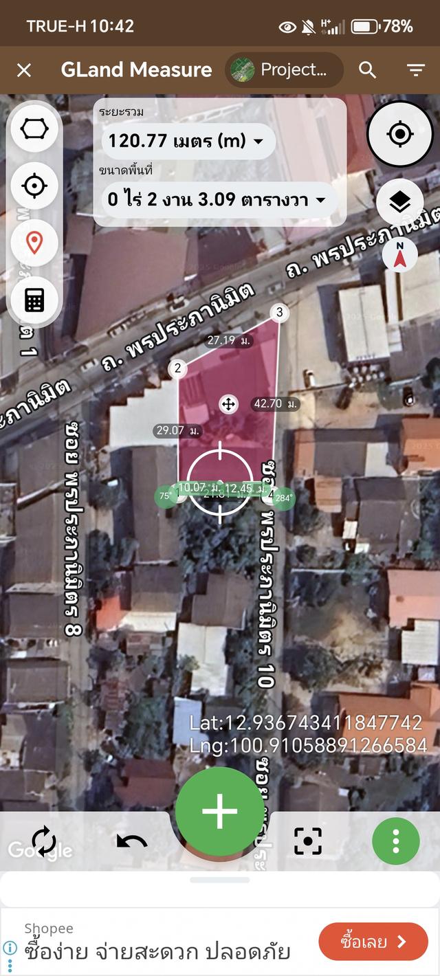 ให้เช่าที่ดินระยะยาว 1