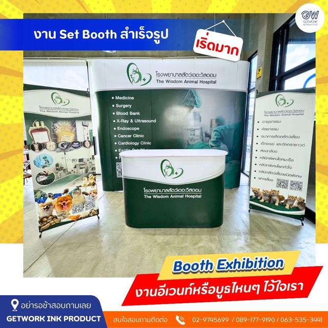 Booth DisPlay บูธจัดแสดงสินค้า ออกแบบ พร้อมผลิต ติดตั้ง สร้างสรรค์ ผลงานตาม งบที่ลูกค้าต้องการจบครบที่เดียว 7