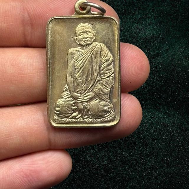 เหรียญสี่เหลี่ยมหลวงปู่แหวน สุจิณโณ หลังทร. ปี 2520