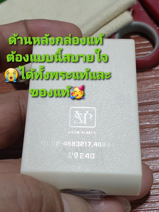 เหรียญขุนแผนกุมารทองหลวงพ่อพูล วัดไผ่ล้อม นครปฐม ปี 48 เนื้อสามกษัตริย์พร้อมกล่องเดิมรับประกันพระแท้ดูง่าย รูปที่ 3
